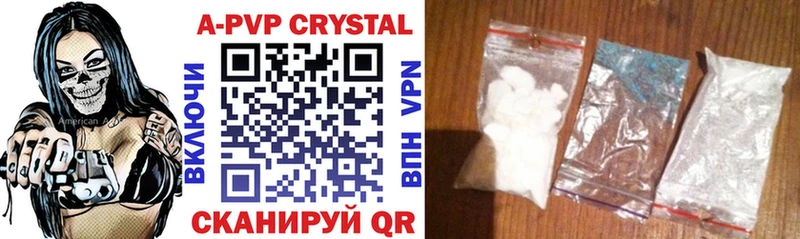 Альфа ПВП крисы CK  Купить  Анива 