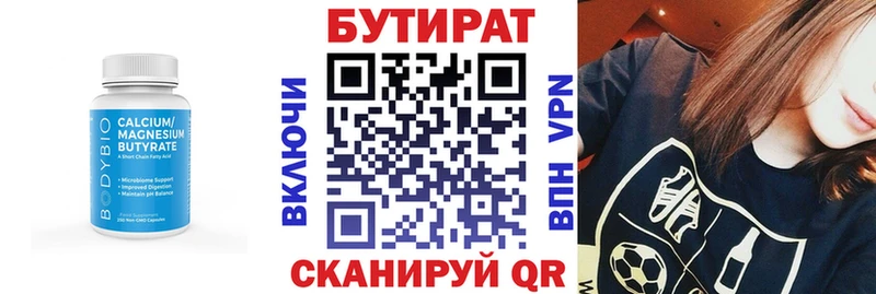 Бутират оксибутират  Купить  Анива 