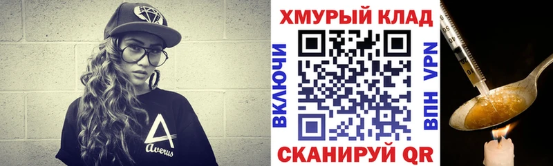 Купить  Анива  Героин хмурый 