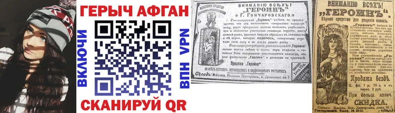 Героин VHQ Анива