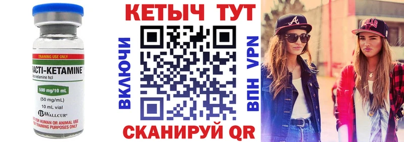 Кетамин VHQ Анива