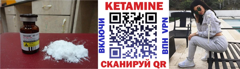 Купить где  Анива  КЕТАМИН VHQ 