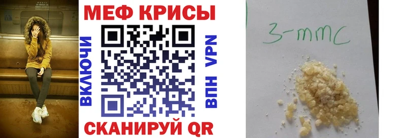 Мефедрон мука Анива