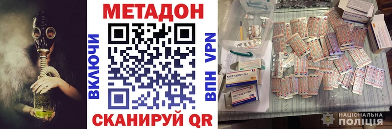 МЕТАДОН мёд  Купить  Анива 